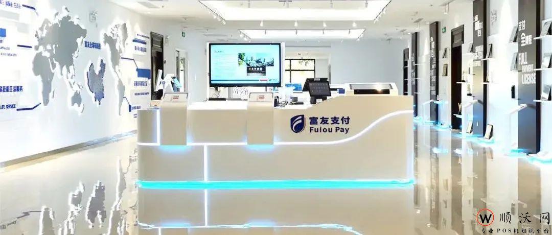 喜讯！富友支付荣获2021年度上海市“科技小巨人企业”